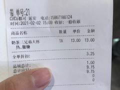 -CoCo都可(湖滨银泰店B区店)