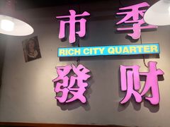 门面-雾都嘟重庆老火锅