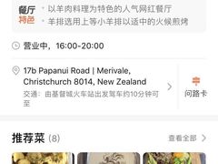 -Pedro's House of Lamb(基督城)