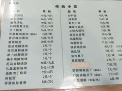 菜单-耿福兴(凤凰美食街店)