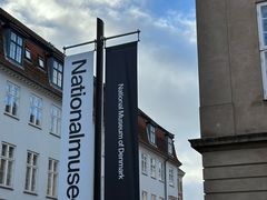 -丹麦国家博物馆