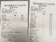 -新旺茶餐厅(鑫耀·光环live店)