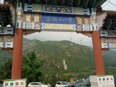 -京西十八潭风景区