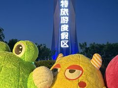 -郑州方特梦幻王国