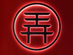 -茶话弄(中贸广场店)
