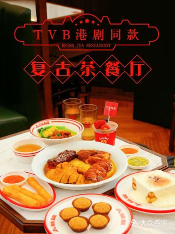 沈阳TVB港剧同款复古茶餐厅