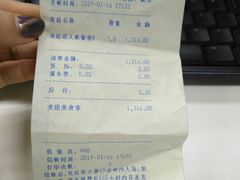 账单-四海一家自助餐(益田假日广场店)