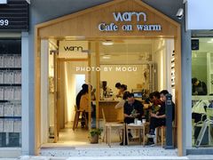 门面-Cafe on warm(丹霞店)