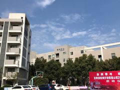 -江苏省惠山中等专业学校