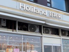 -好利来(十里河店)