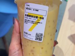 生椰杨枝甘露&nbsp;中杯-7分甜(苏州中心店)