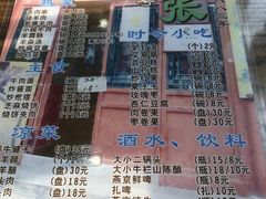 -东兴顺爆肚张