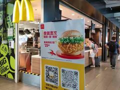 门面-麦当劳(广州南站店)