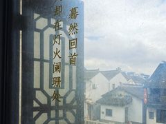 -蜜桃花开·中西融合菜E&W(南长街店)