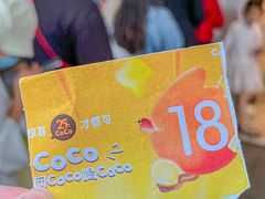 -CoCo都可(湖滨银泰店B区店)