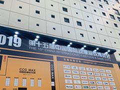 -东浩兰生上海世博展览馆