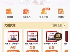 -龙湖成都上城天街