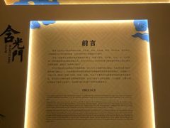 -西安唐皇城墙含光门遗址博物馆