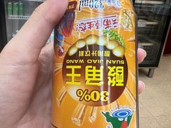 云南酸角汁-蝴蝶泉宾馆-中餐厅