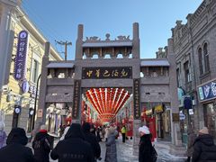 -中华巴洛克风情街