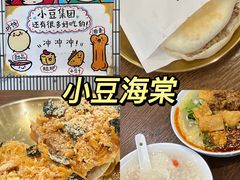 -谢老五跷脚牛肉·非遗传承店