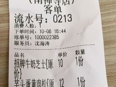 -台湾味正点车轮饼可丽饼(南禅寺店)