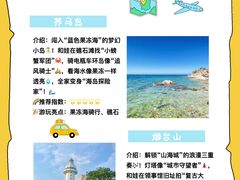 -养马岛旅游度假区
