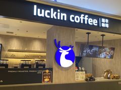 -瑞幸咖啡(龙湖西溪天街店)