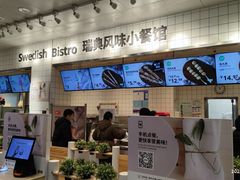 -宜家家居(哈尔滨商场店)
