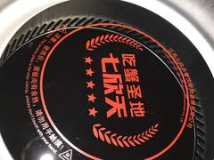 -七欣天香辣蟹火锅(上海银亿滨江店)