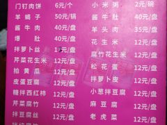 菜单-宝瑞门钉肉饼店
