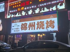 -小湘旺(唐家岭店)