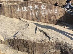 -灵岩山风景区