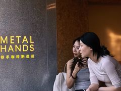 -METAL HANDS铁手咖啡制造局(五道营店)