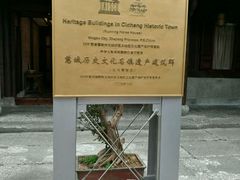 -走马楼饭庄(慈城古县城店)