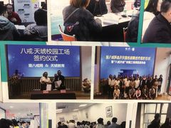 -天琥教育(重庆江北观音桥校区)