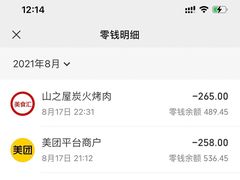 -山之屋炭火烧肉·生啤畅饮(大朗万科中央公园店)