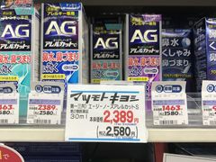 -松本清(池袋Part2店)