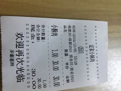 账单-定家小酥肉·清真(回民街店)
