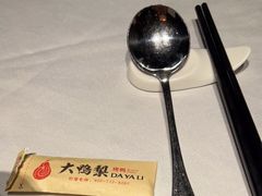 -大鸭梨烤鸭(枣园店)