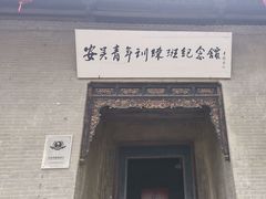 -吴家大院