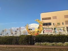 -台场海滨公园船码头