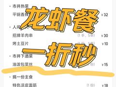 -草本味·市井羊肉馆·烧烤·龙虾·口味菜(新开铺总店)
