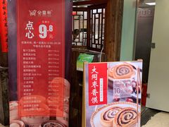 -金鼎轩(安贞里店)