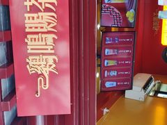 -鸡鸣赐茶(鸡鸣寺路店)