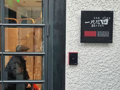 -一尺花园(安和花园店)