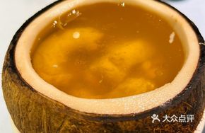 Hainan Coconut Chicken Soup