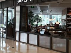 -BAKER&SPICE(祥云小镇店)