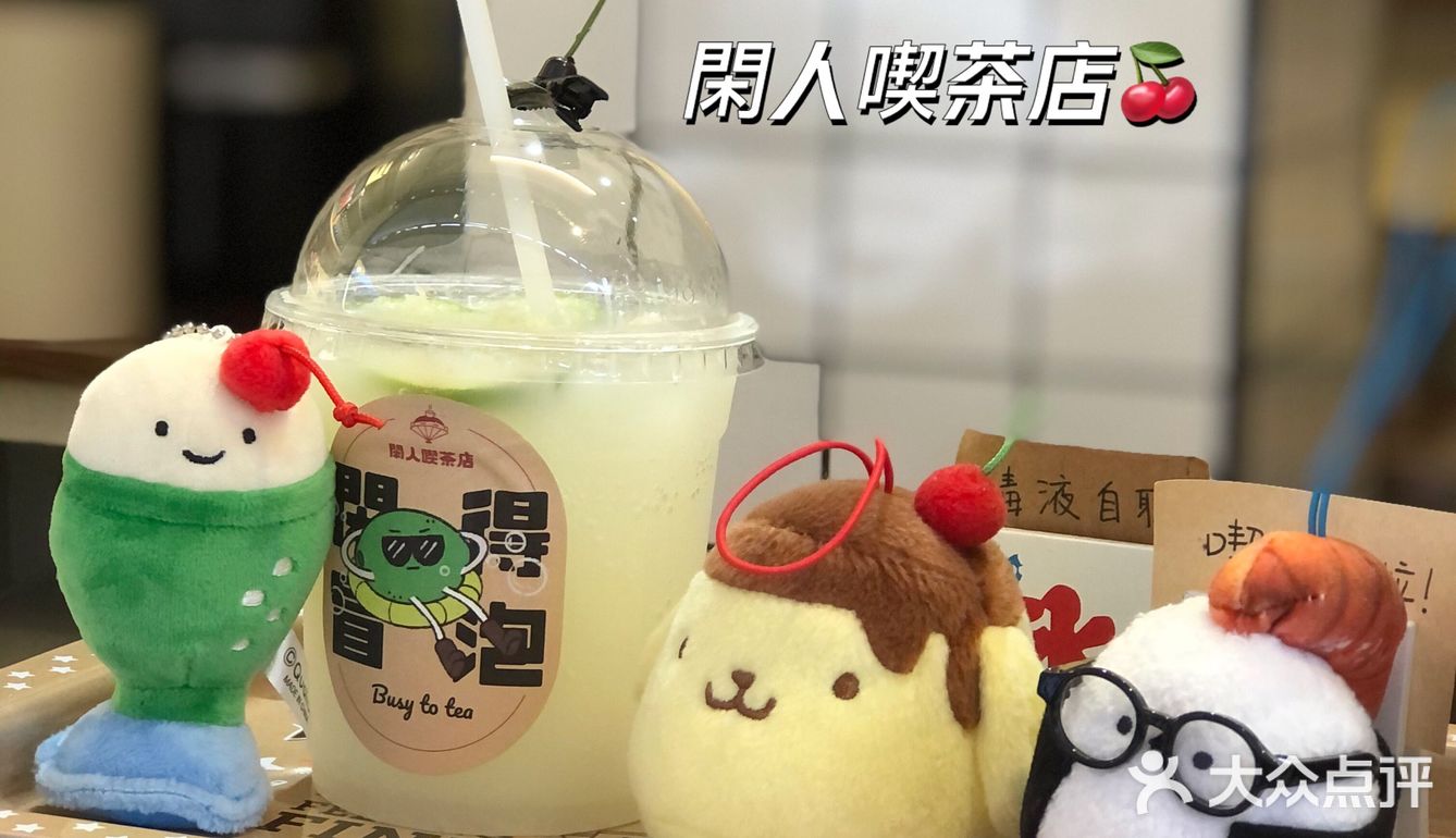 閑人喫茶店周末见🍒这杯蜜瓜苏打有点聪明的样子！