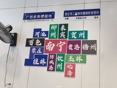 -韦二姐柳州螺蛳粉